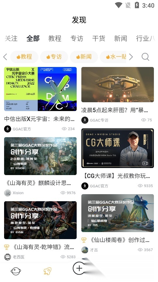 GGAC银河画廊 原版图2