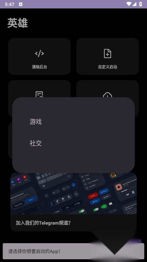 英雄直装2026纯净版图2