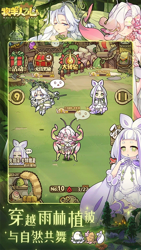 牧羊人之心vivo版(2)