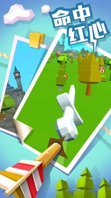 抖音弓箭高高手安卓免费版图2