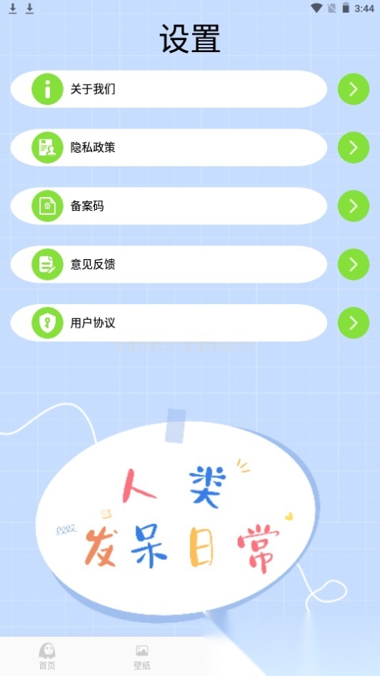 漫画 v 安卓版图1