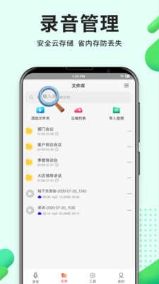 录音Pro安卓免费版图2