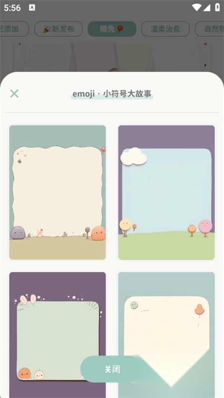 罐头日记优化版图3