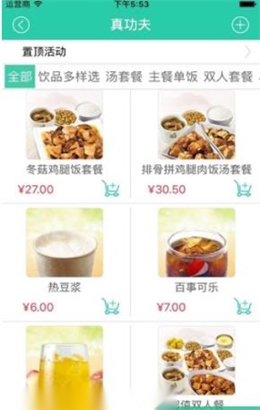 妙生活城 正版图3