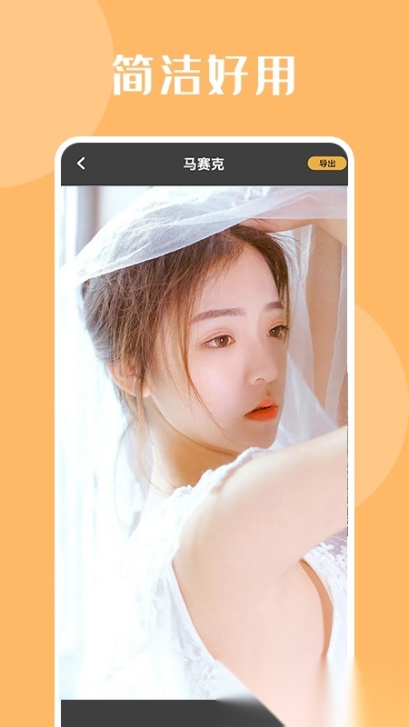 自拍达人  手机正版图1
