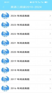 考研英语真题官方正版图2