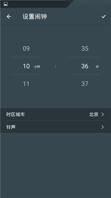 冷阳闹钟 安卓官方版图3