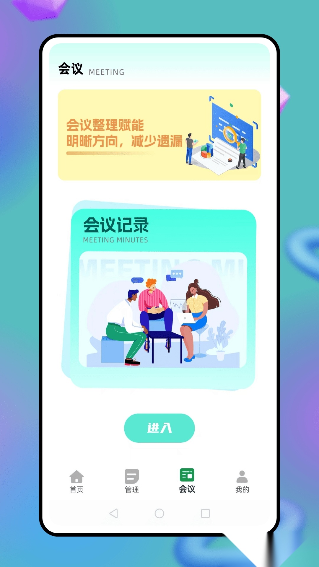 我的一加优化版图2