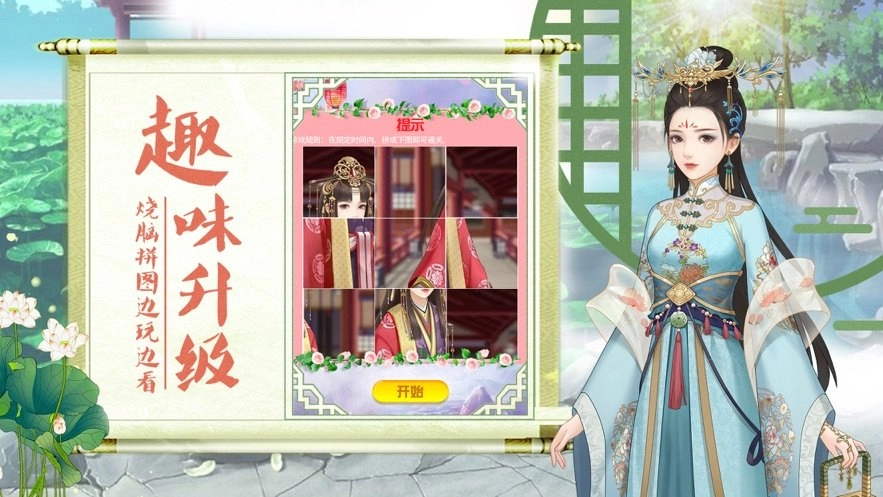 后宫心计游戏官方版