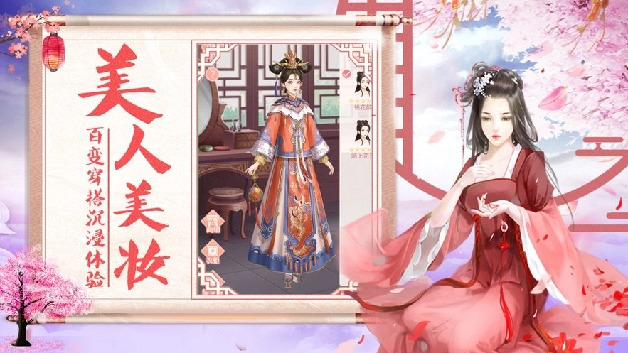 后宫心计游戏官方版