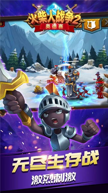 火柴人战争2游戏完整版图4