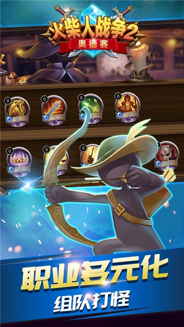 火柴人战争2游戏完整版图2