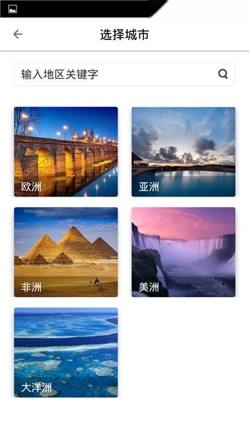 冷阳闹钟 安卓官方版图2
