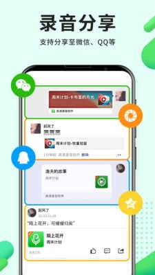 录音Pro安卓免费版图4
