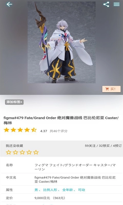 hpoi手办维基安卓直装版图2