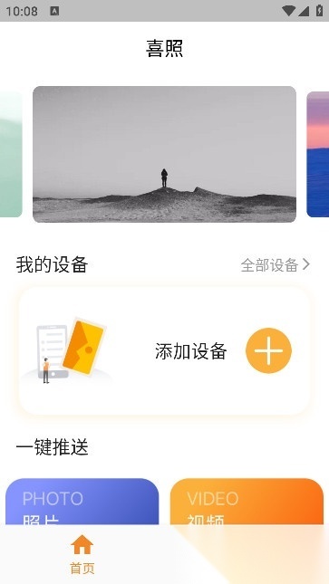 喜照 新版图3