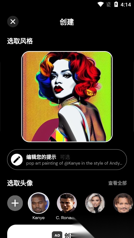 Voi ai头像制作 手机免费版图1