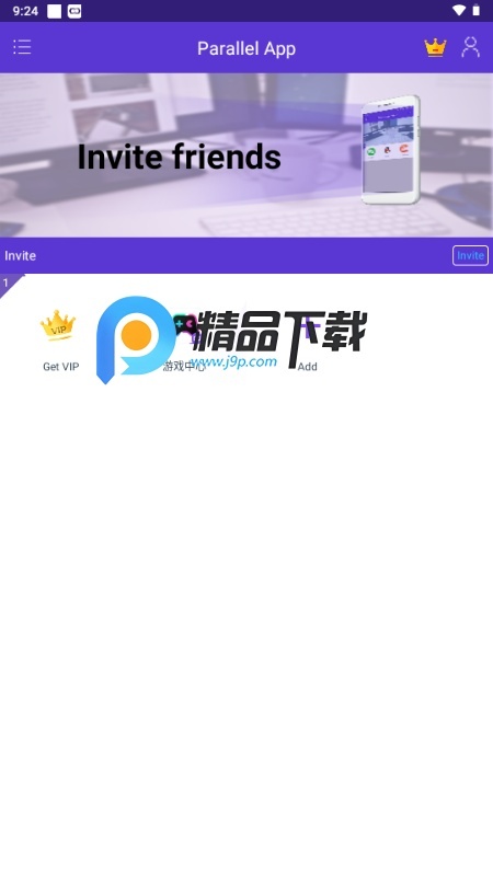 PA平行应用(Parallel App) 官方正版图2