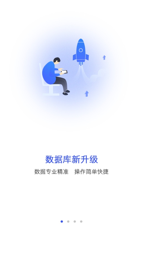 药智数据平台  手机正版图3