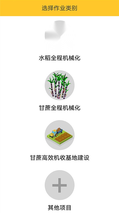 中华农机服务无广告版