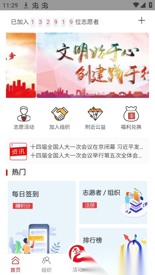 志爱晋城 新版图3