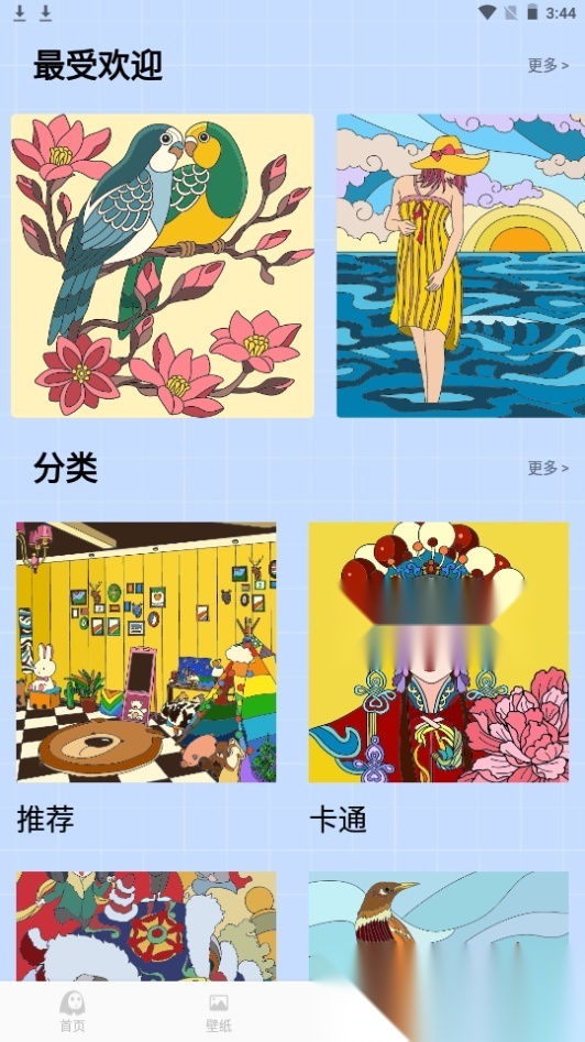 漫画 v 安卓版图2