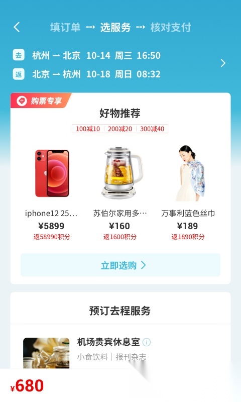 长龙航空  2026新版图3
