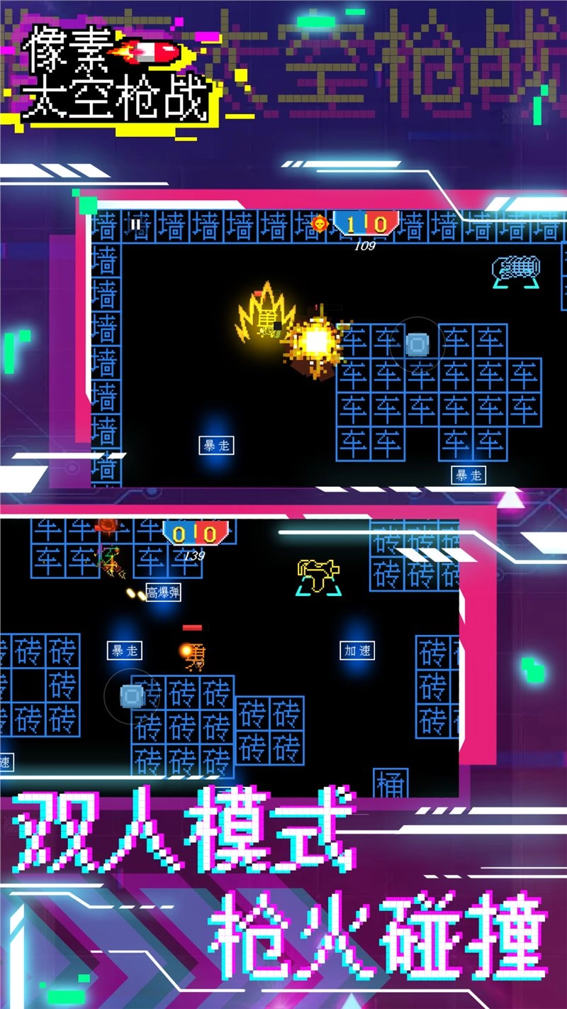 像素太空枪战游戏正版图4