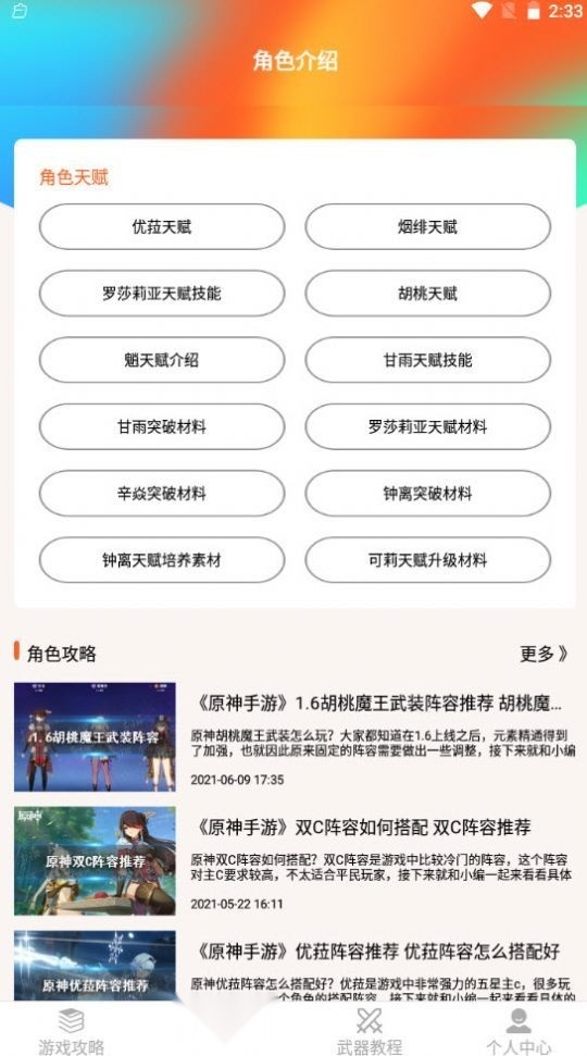 pubg吧手机免费版图2
