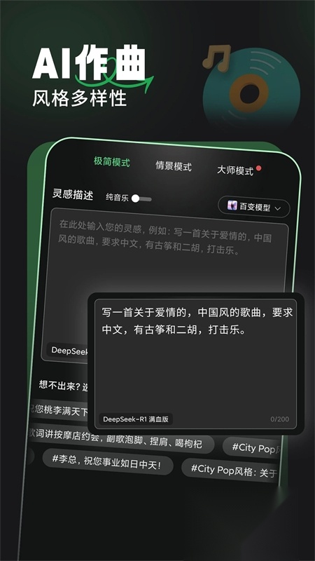 金曲创作大师优化版图1