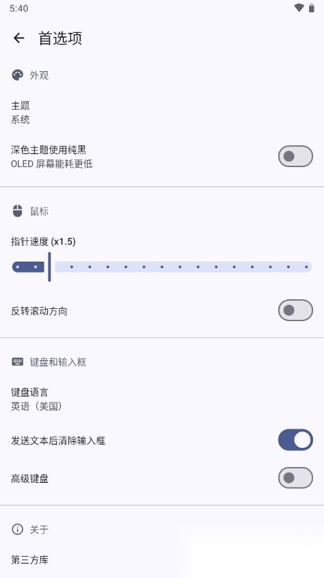BT遥控蓝牙遥控器 安卓免费版图2
