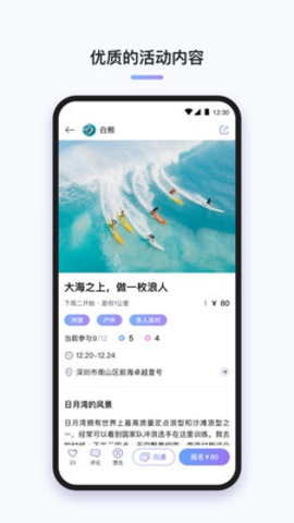 三俩安卓免费版图2