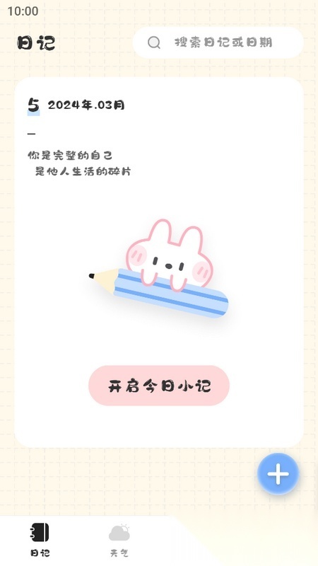 浮生备忘录 最新版图2