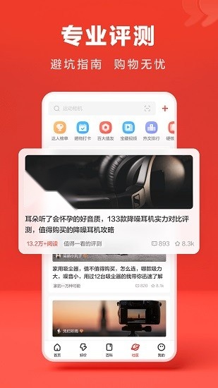 什么值得买