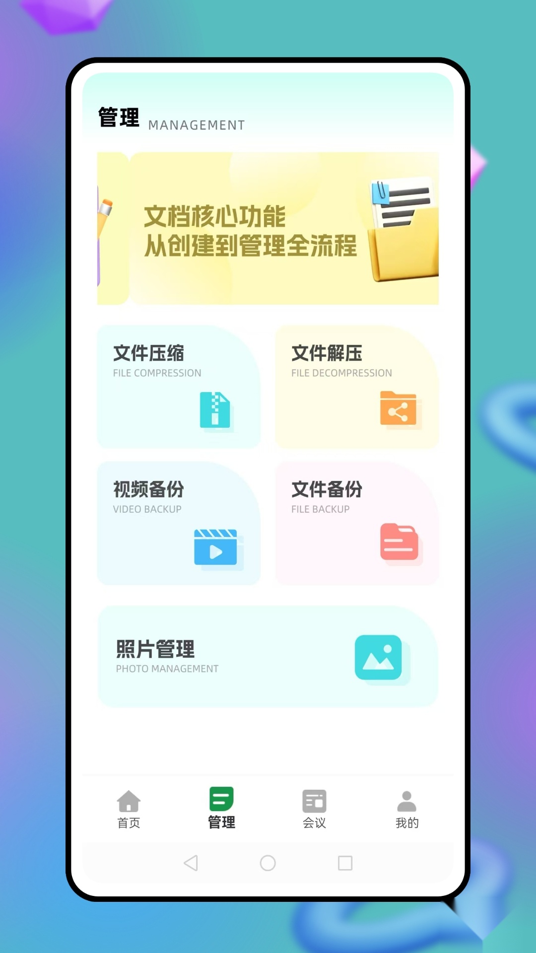 我的一加优化版图1