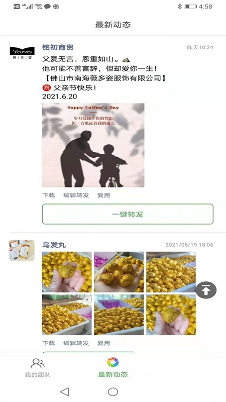 微脉素材库移动端版图3