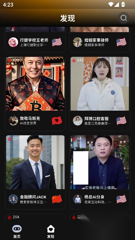 推氪ai智能体优化版图3