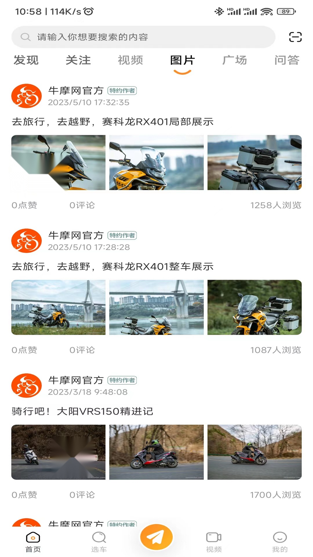 牛摩网 官方正版图3
