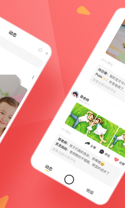 米侸教师端最新免费版图2