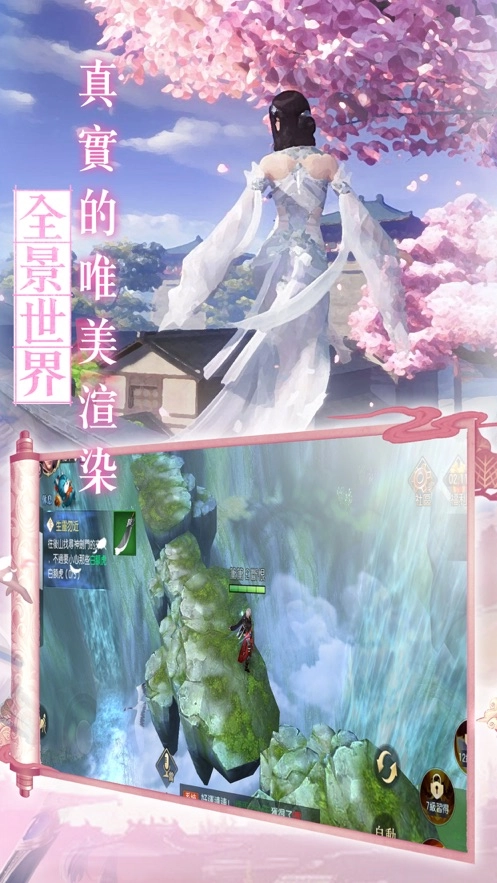 剑宗青云原版图3