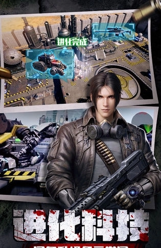 末日临城无尽尸潮手机正版图3