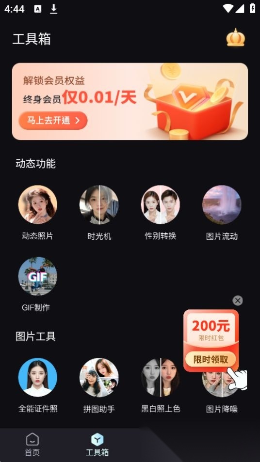 一键AI绘画 新版图2