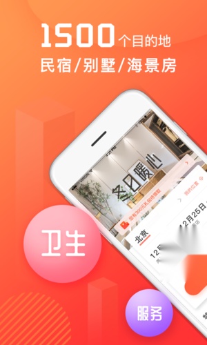 木鸟短租 正版图1