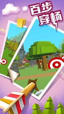 抖音弓箭高高手安卓免费版图3