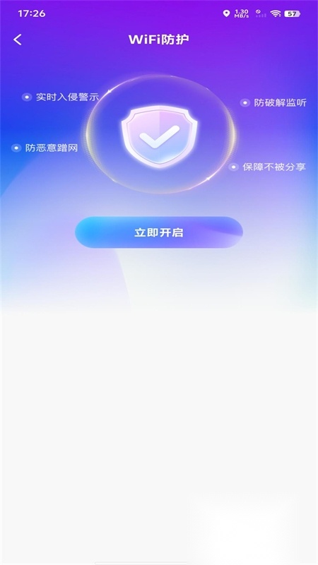 万能wifi现场连移动端版图2