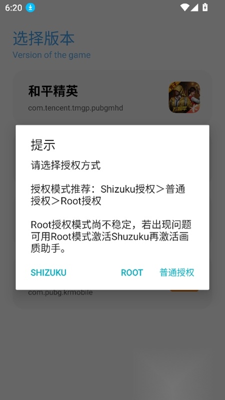 ycbox工具箱画质助手 优化版图2