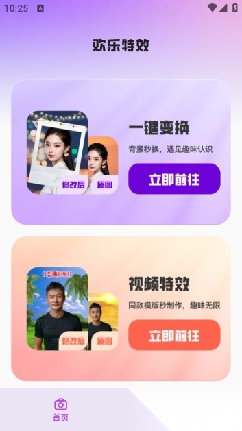 欢乐特效 原版图3