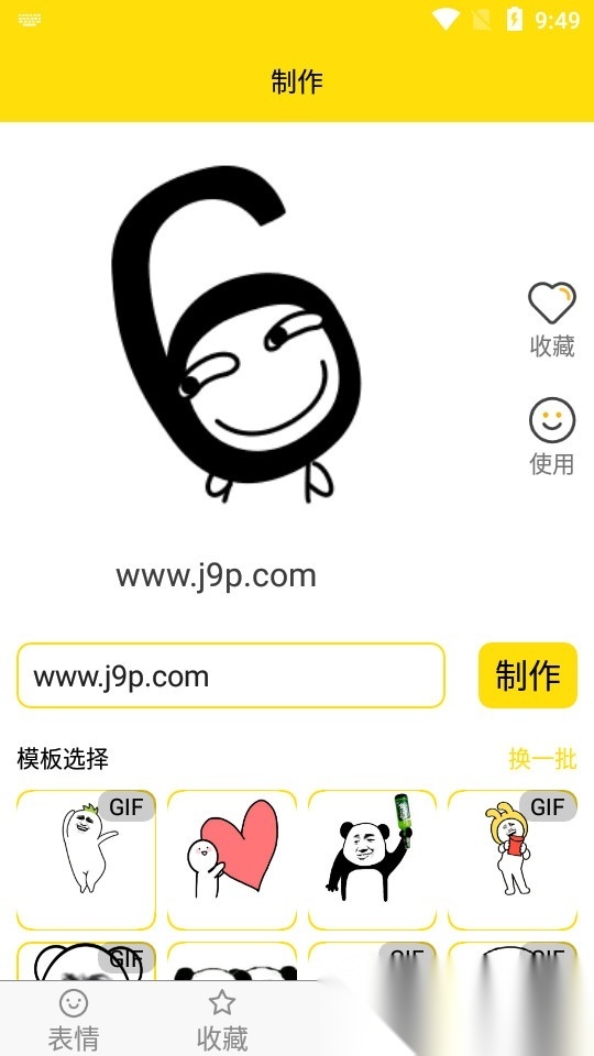 蘑菇头斗图表情制作 最新版图2