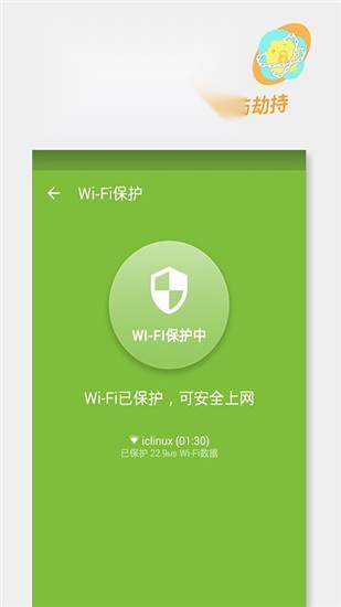 卓越流量宝 手机免费版图1