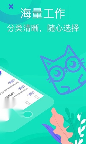 知狸招聘 最新免费版图1